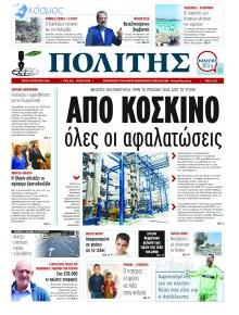 Πολίτης