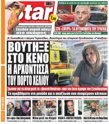 Star Press