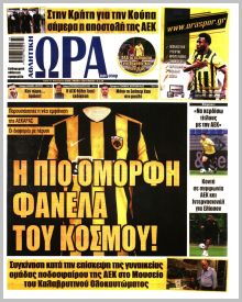 Η ώρα των Σπορ