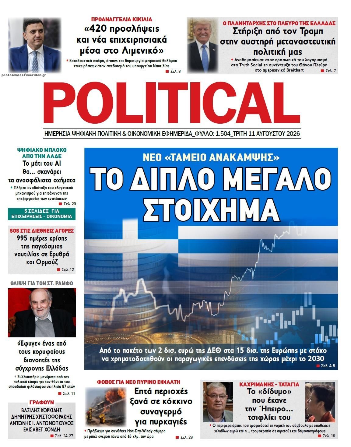 Politikal-11082026