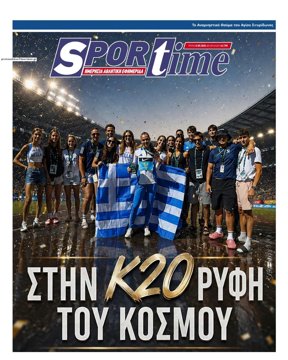 Sportime-11082026