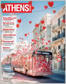 Athens Voice