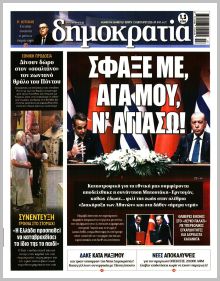 Δημοκρατία