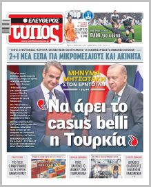 Ελεύθερος Τύπος