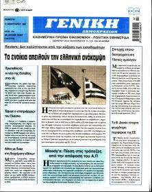 Γενική Δημοπρασιών