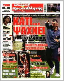 Πρωταθλητής