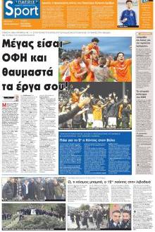 Πατρίς Σπορ