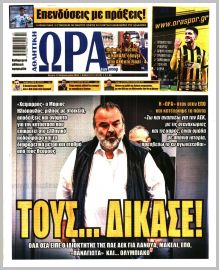 Η ώρα των Σπορ