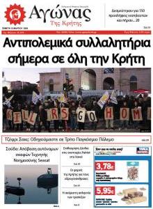 Αγώνας της Κρήτης