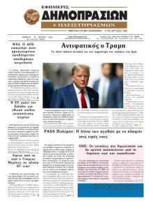 Δημοπρασιών