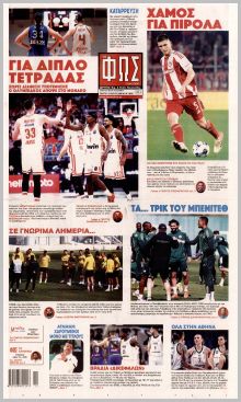 Φως των σπορ