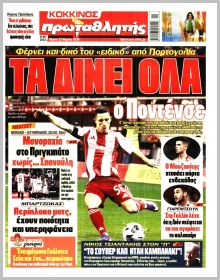 Πρωταθλητής