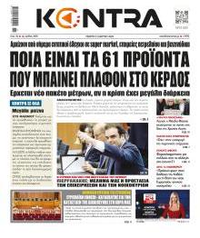 Kontra News