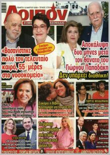 Λοιπόν
