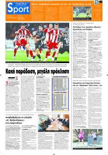 Πατρίς Σπορ