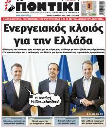 Το ποντίκι