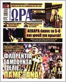 Η ώρα των Σπορ