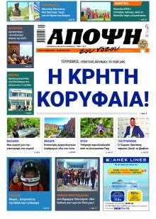 Άποψη του νότου