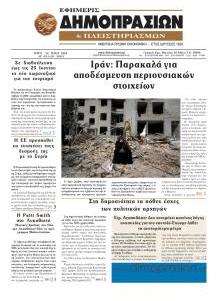 Δημοπρασιών