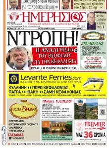 Ημερήσιος