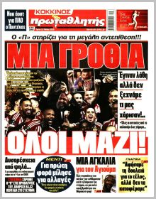 Πρωταθλητής