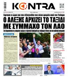 Kontra News