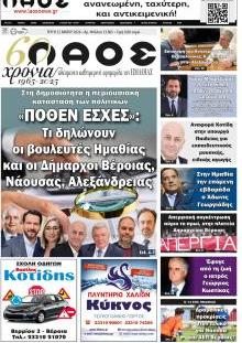 Λαός Βέροιας