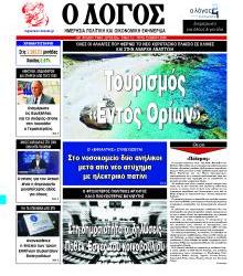 Λόγος