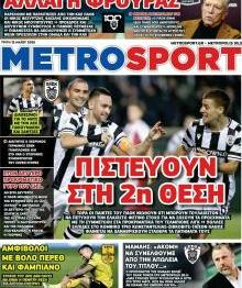 Μetrosport