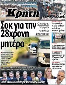 Νέα Κρήτη