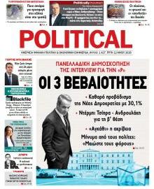 Politikal