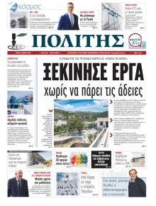 Πολίτης