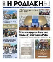 Ροδιακή