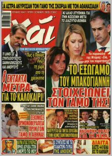 Χάι