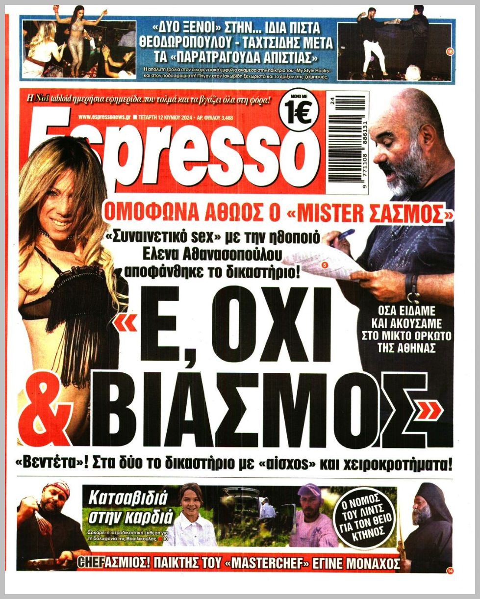 Espresso-12062024