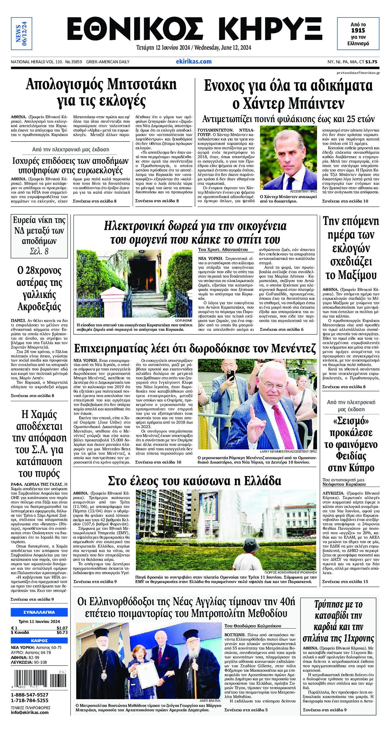National Herald-12062024