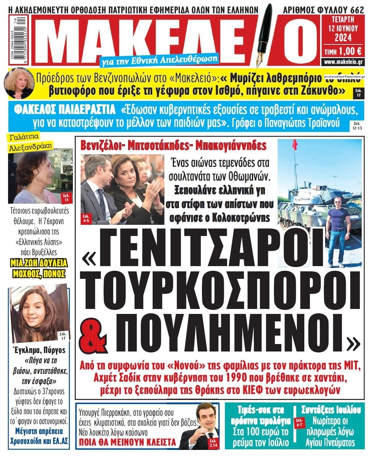 Massaker-12062024