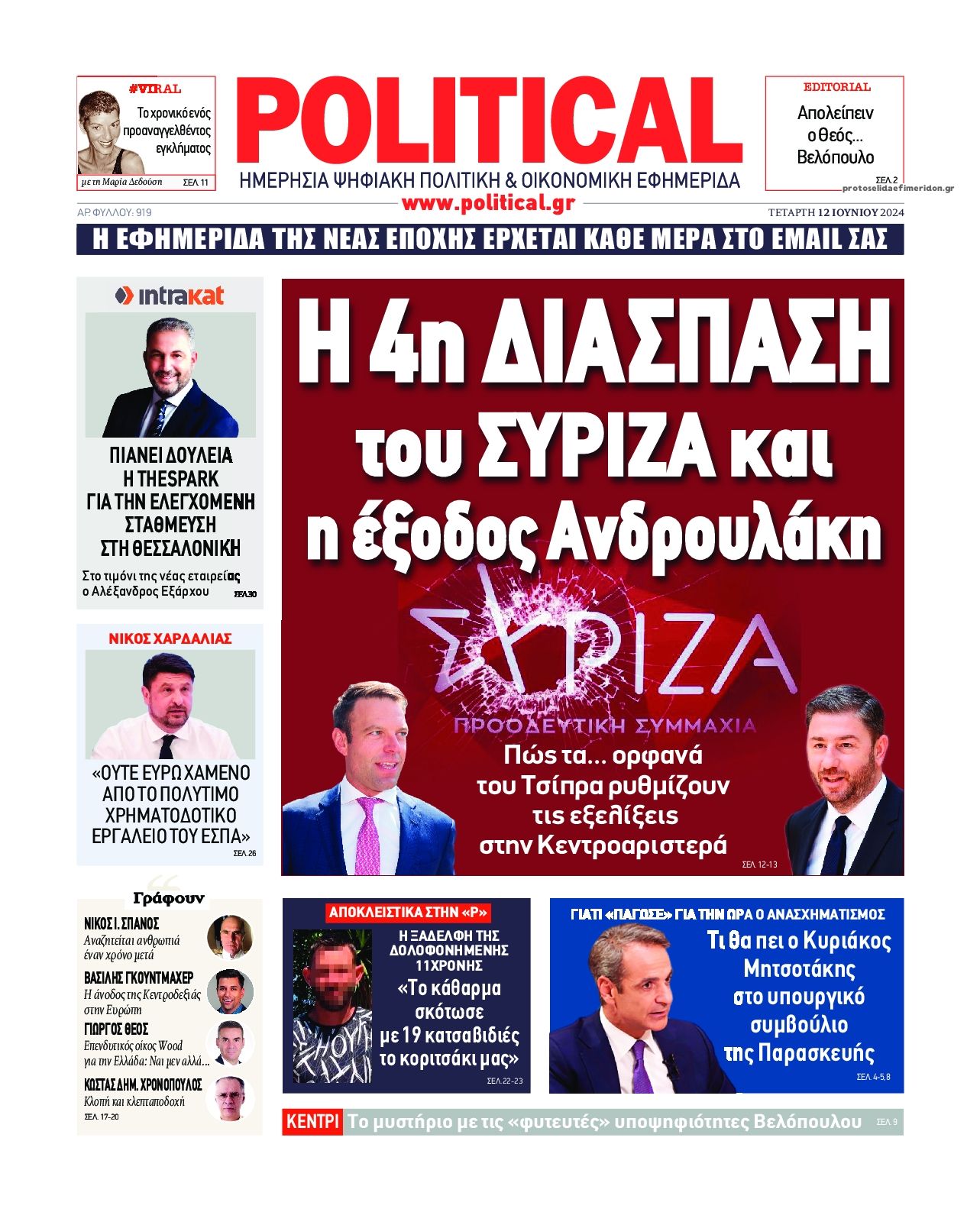 Politisch-12062024
