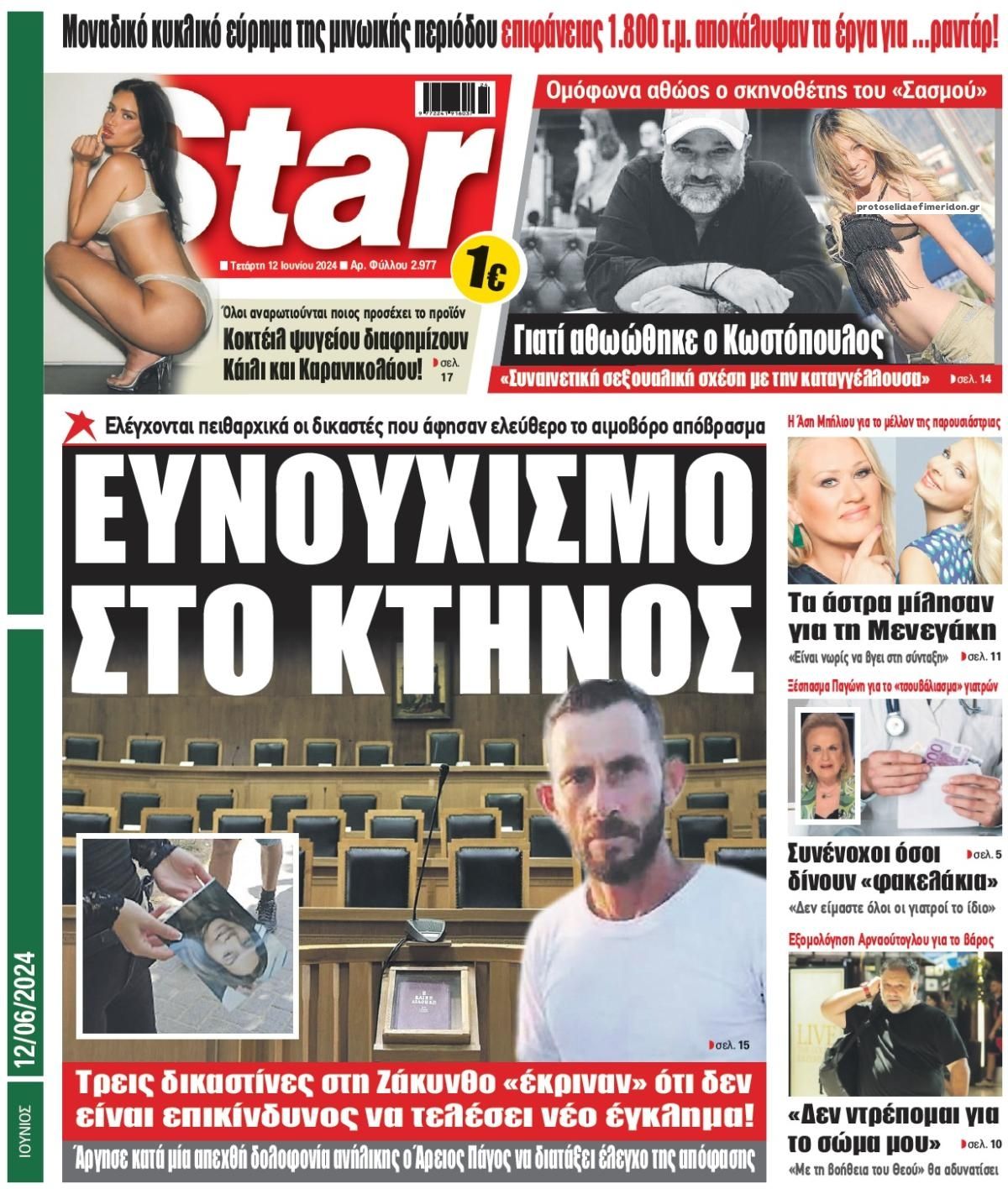 Star Press-12062024
