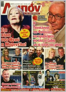 Λοιπόν