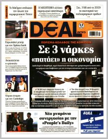 Deal News