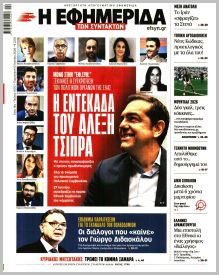 Των συντακτών