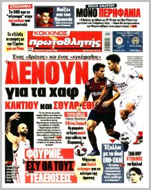 Πρωταθλητής