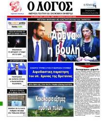 Λόγος