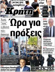 Νέα Κρήτη