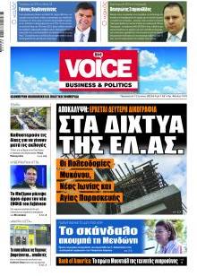 Finance & Markets Voice