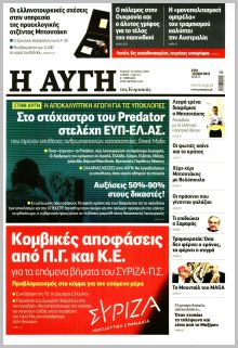 Αυγή Κυρ