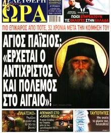 Ελεύθερη Ώρα