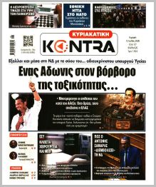Kontra News Κ
