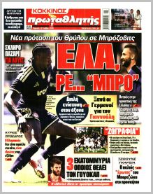Πρωταθλητής